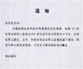 關(guān)于提高紡織品服裝出口退稅率的通知